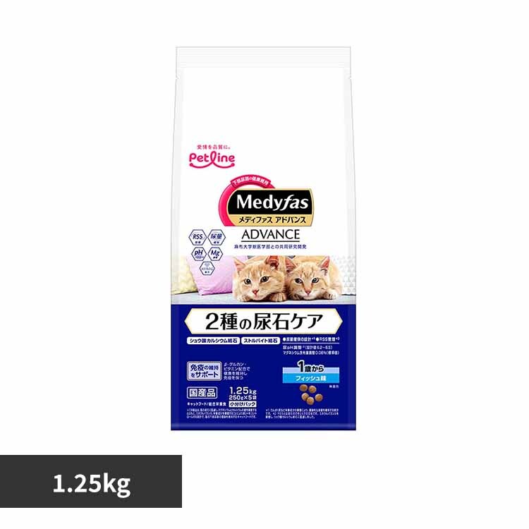 メディファスアドバンス 2種の尿石ケア 1歳から フィッシュ味 1.25kg 1041030