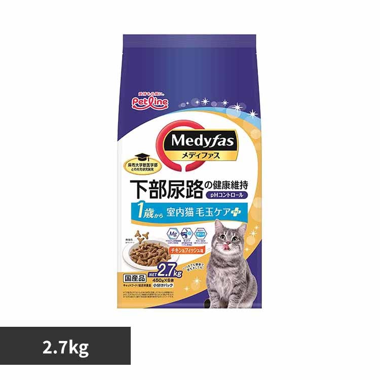 メディファス 室内猫 毛玉ケアプラス 1歳から チキン&フィッシュ味 2.7kg 1040903