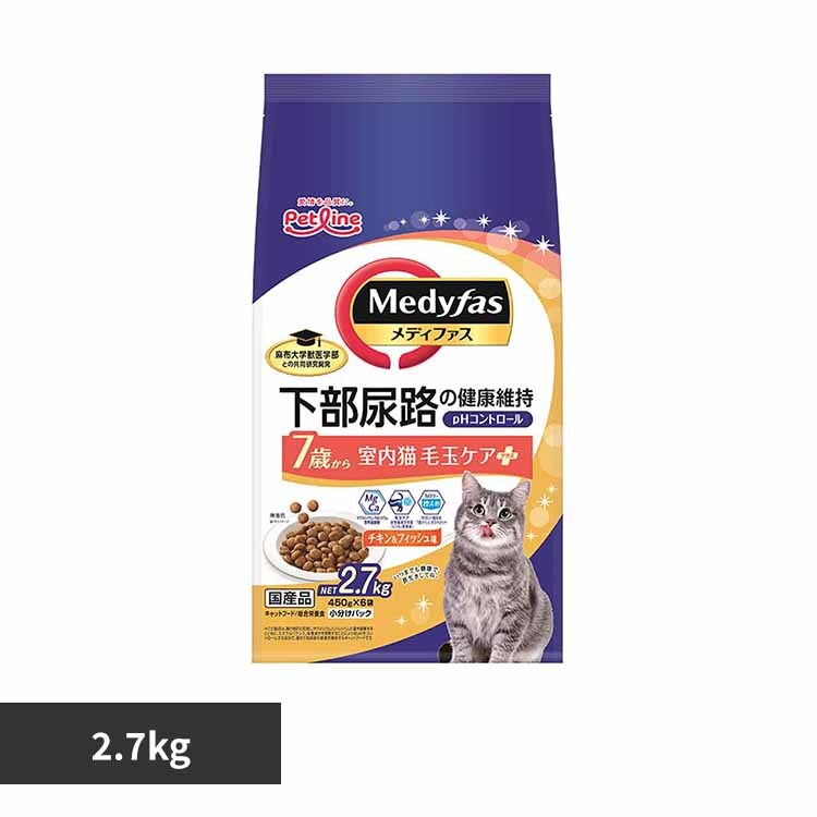 メディファス 室内猫 毛玉ケアプラス 7歳から チキン&フィッシュ味 2.7kg 1040904