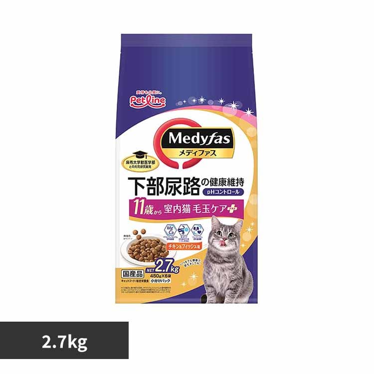 メディファス 室内猫 毛玉ケアプラス 11歳から チキン&フィッシュ味 2.7kg 1040905