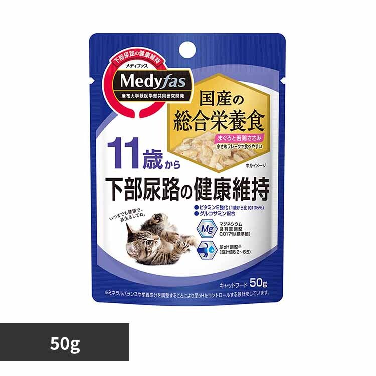 ペットライン株式会社 【48個】メディファス ウェット 11歳から まぐろと若鶏ささみ 50g 1040974 【プラザセレクト】