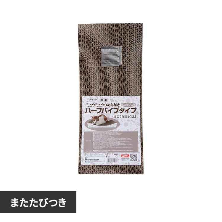 シーズイシハラ株式会社 クリーンミュウ　ミュウミュウつめみがきボタニカルハーフパイプ 2790519