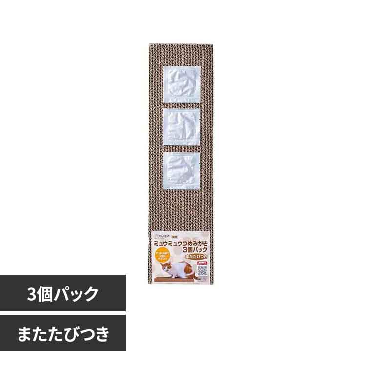 シーズイシハラ株式会社 クリーンミュウ　ミュウミュウつめみがき３個パック 2790592