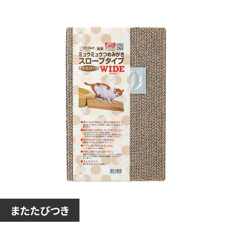 シーズイシハラ株式会社 クリーンミュウ　ミュウミュウつめみがきスロープタイプワイド 2790602