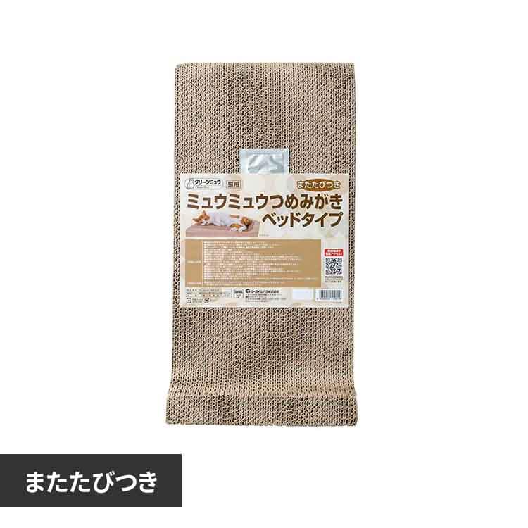 シーズイシハラ株式会社 クリーンミュウ　ミュウミュウつめみがきベッドタイプ 2790603