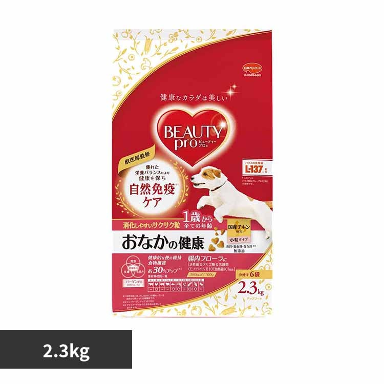 獣医師監修 ビューティープロドッグフード おなかの健康1歳から2.3kg 1011058