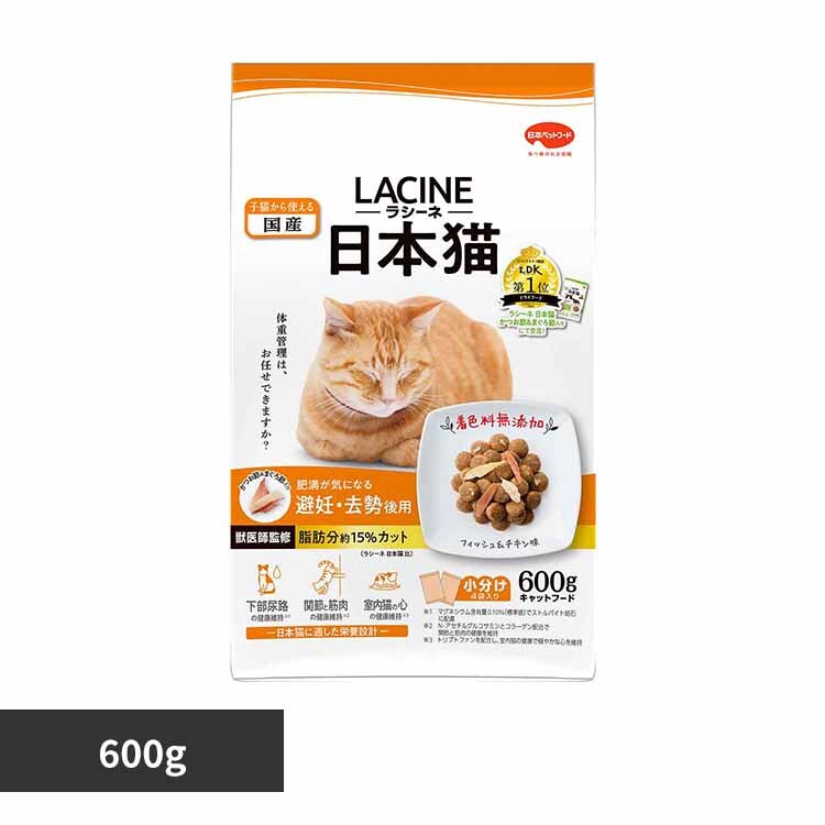 ラシーネ キャットフード 日本猫 避妊・去勢後用600g 1011198