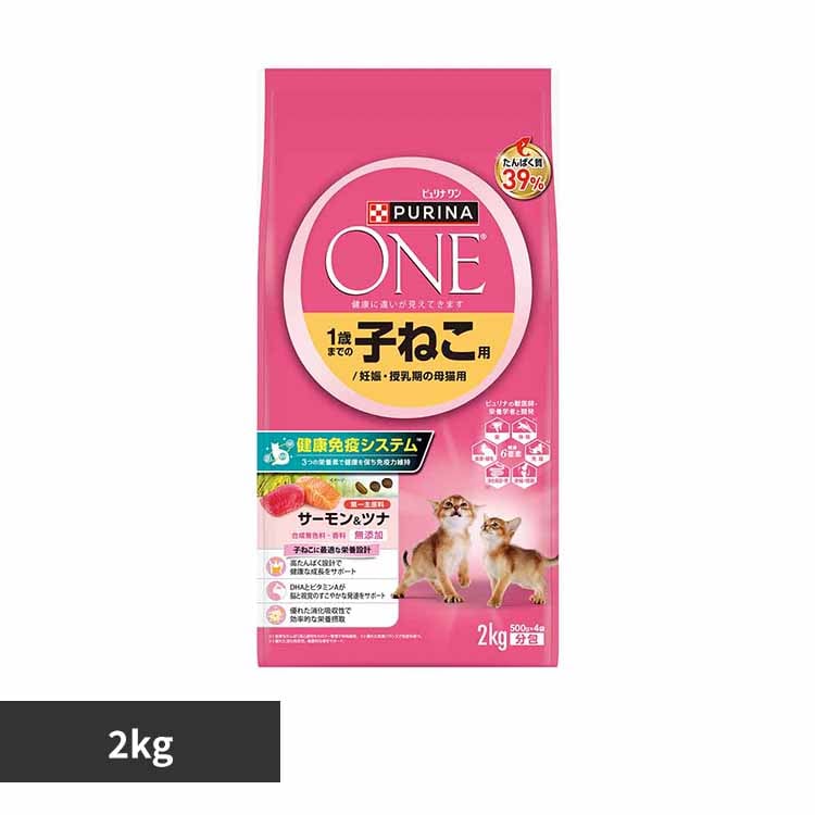 ピュリナ ピュリナワンキャット 1歳までの子ねこ用/妊娠・授乳期の母猫用 サーモン&ツナ 2kg キャットフード ドライフード