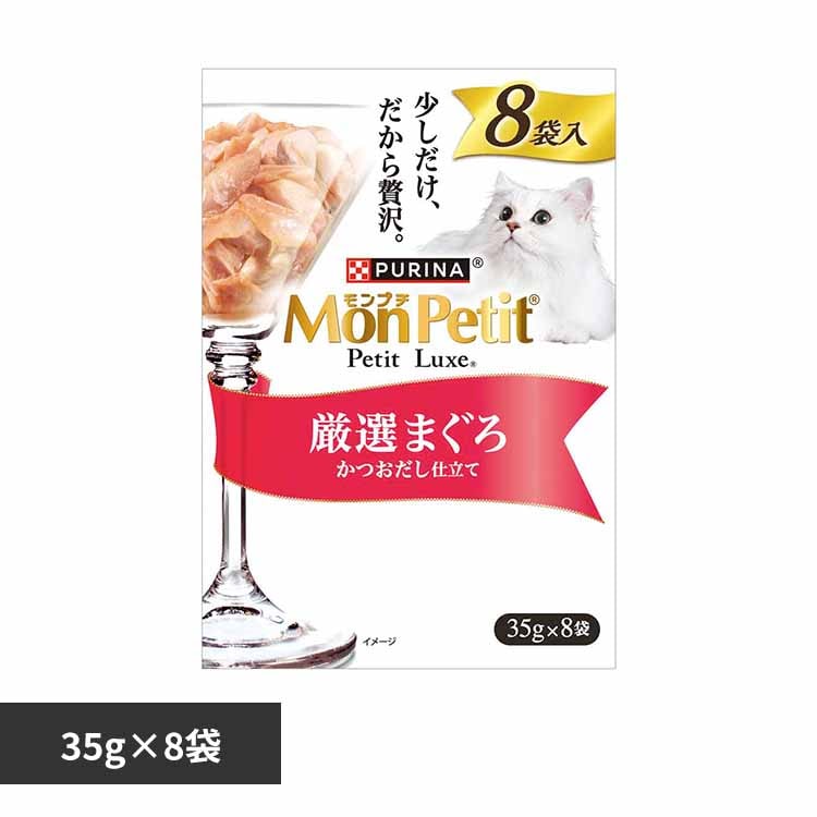 ピュリナ モンプチ プチリュクスパウチ 厳選まぐろ 35g×8袋 キャットフード ウェットフード