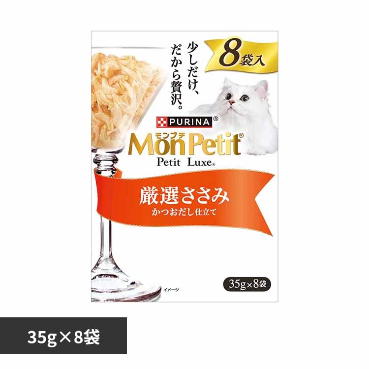 ピュリナ モンプチ プチリュクスパウチ 厳選ささみ 35g×8袋 キャットフード ウェットフード