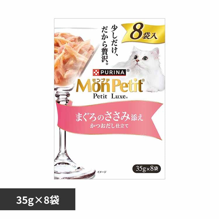 ピュリナ モンプチ プチリュクスパウチ まぐろのささみ添え 35g×8袋 キャットフード ウェットフード