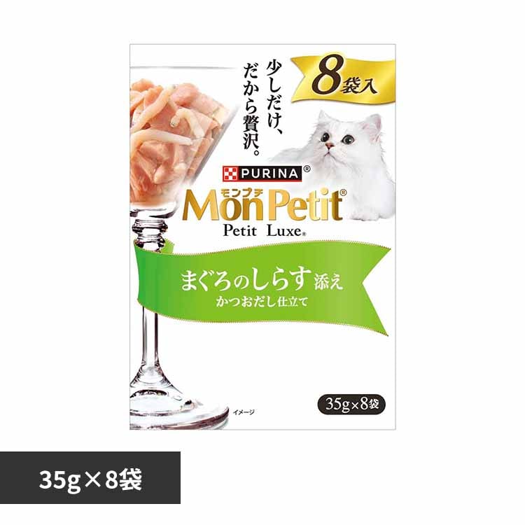 ピュリナ モンプチ プチリュクスパウチ まぐろのしらす添え 35g×8袋 キャットフード ウェットフード
