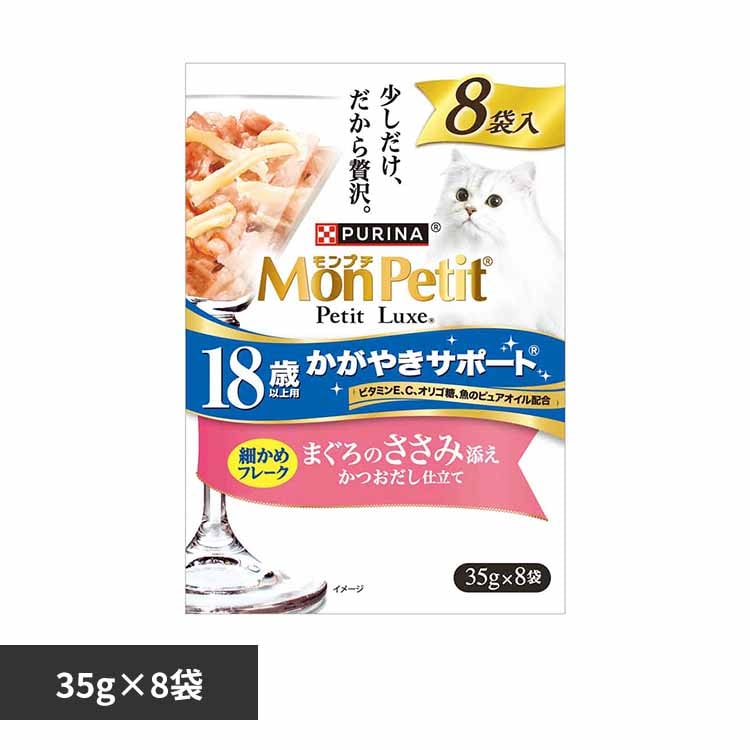 ピュリナ モンプチ プチリュクスパウチ 18歳以上用 かがやきサポート まぐろのささみ添え 35g×8袋 キャットフード ウェットフード