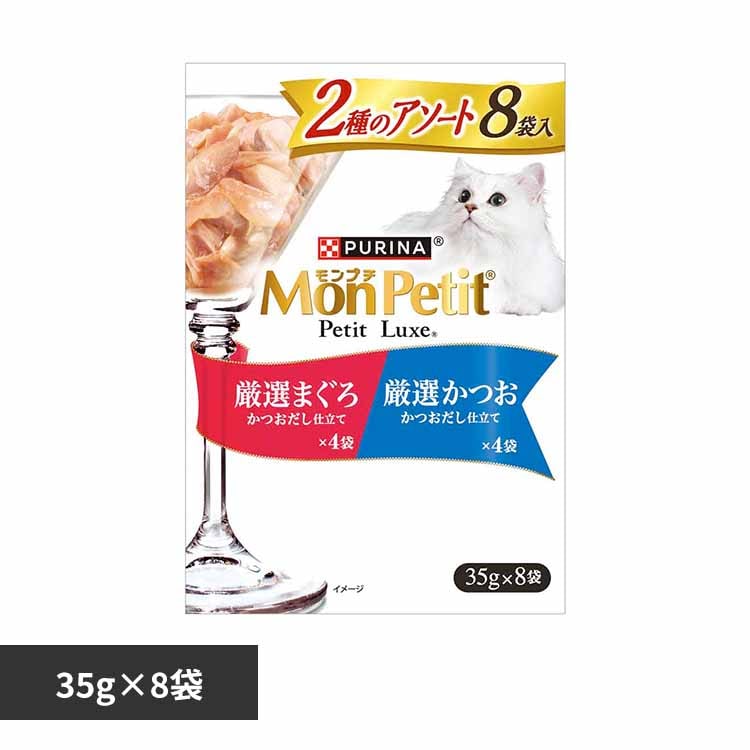 ピュリナ モンプチ プチリュクスパウチ 2種のアソート 厳選まぐろ&厳選かつお 35g×8袋 キャットフード ウェットフード