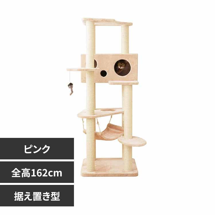 キャットタワー Mauタワー アラモード mt-001 ピンク 7294008