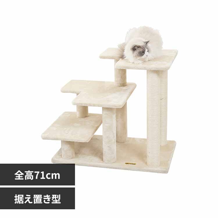 キャットタワー Mauタワー シニアベイス ベージュ mt-094