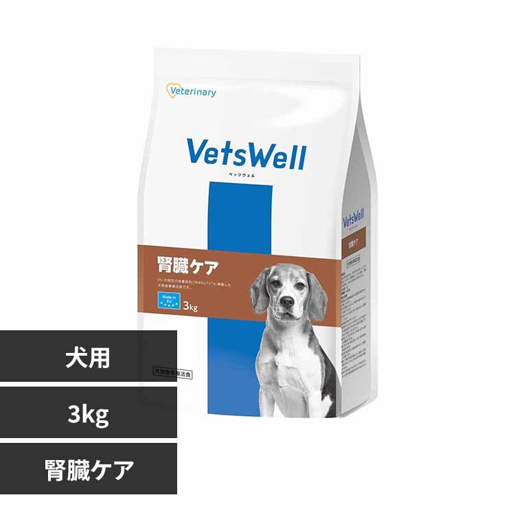 VetsWell 下部尿路ケア 3kg×2袋 ベッツウェル　犬 ベッツウェル 犬用食事療法食 下部尿路ケア 3kg 犬ごころ ペットグッズ