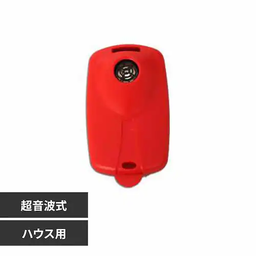 超音波式 ノミ・ダニ防除 ライトハウス フリーブロッカーハウス用 レッド _0