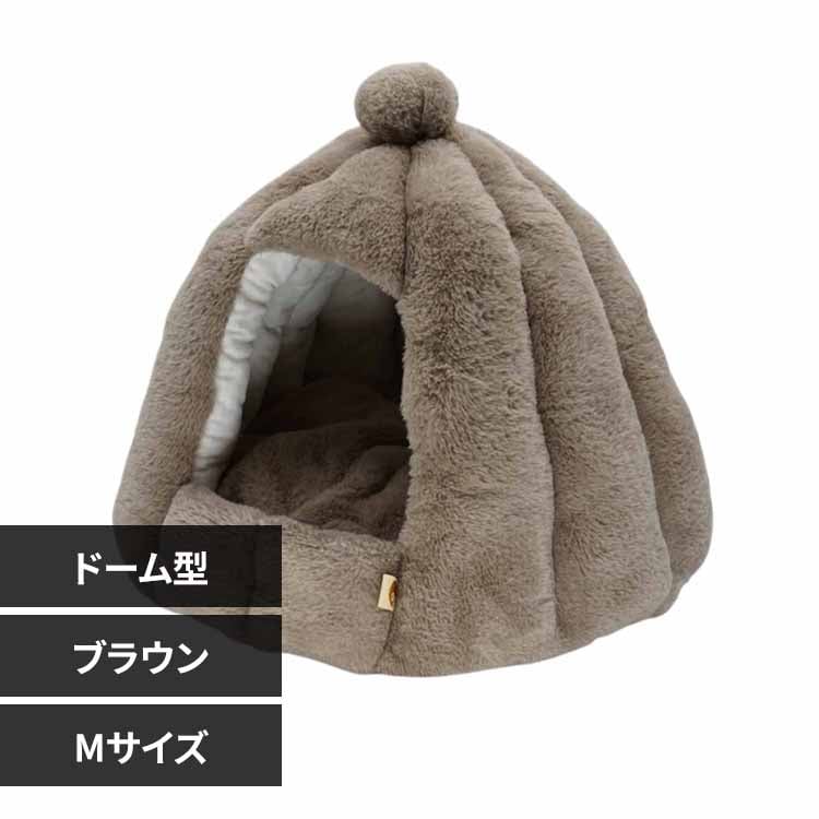 ペットベッド 秋冬 adorable pets もこもこふわりドーム M ブラウン PH-38MBR