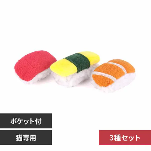 【3個セット】フィーラインフレンジー スシ 猫用おもちゃ ぬいぐるみ プレゼント_0