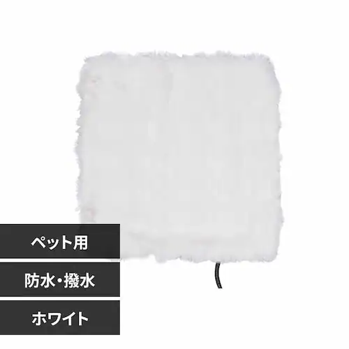 ふわとろカバー付き ペット用 ホットカーペット ホワイト【予約】_0
