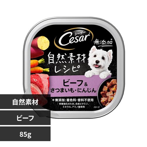 【28個セット】シーザー 自然素材レシピ トレイ 85g×28個 CEM6 ビーフ&さつまいも・にんじん 犬フード_0