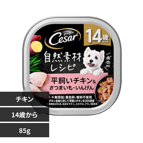シーザー 自然素材レシピ トレイ 85g CEM3 ターキー＆にんじん