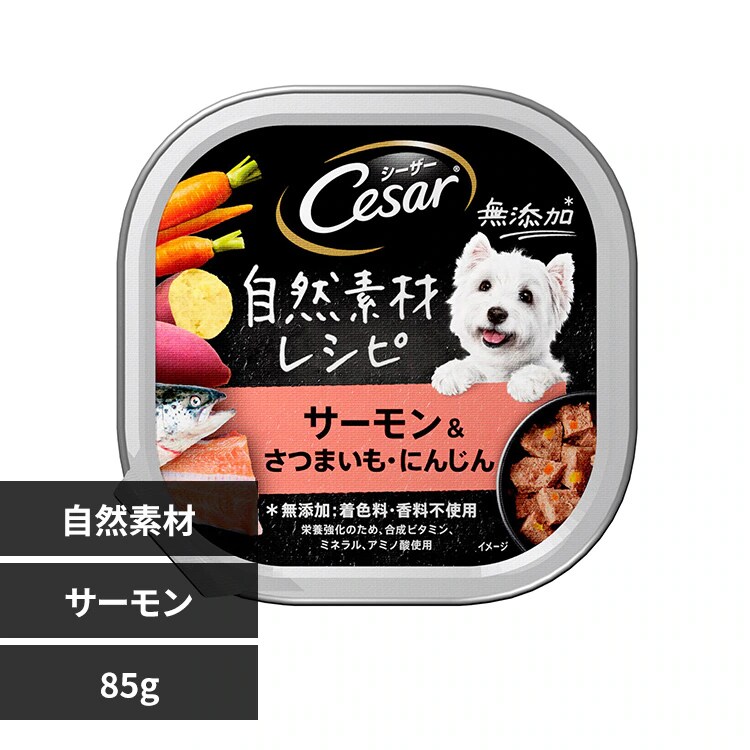 シーザー 自然素材レシピ トレイ 85g CEM3 ターキー＆にんじん
