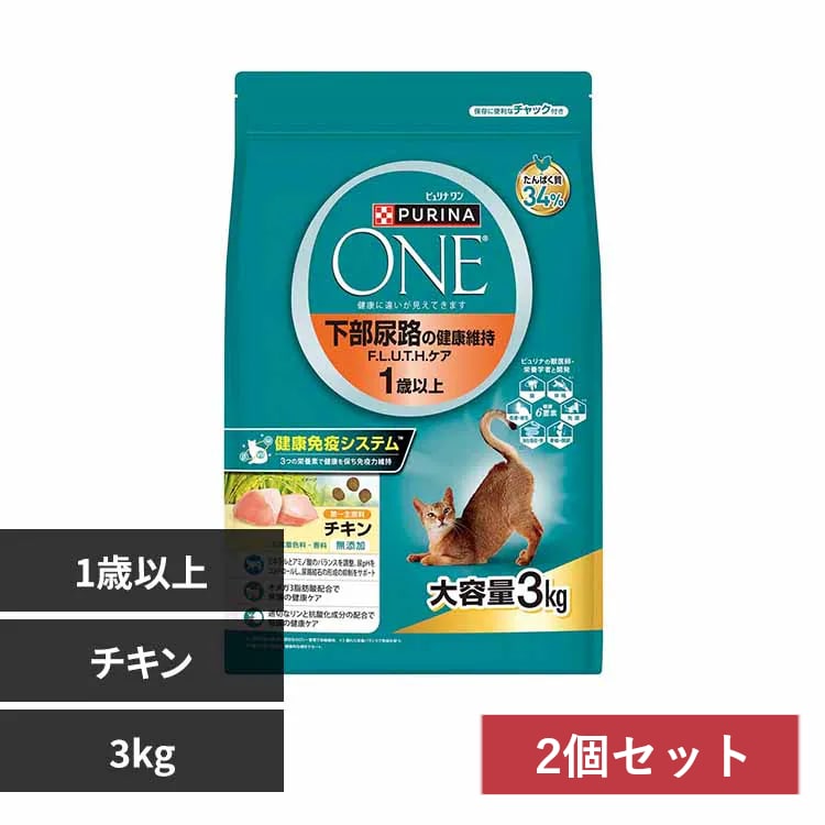 2個セット】ピュリナワンキャット 下部尿路の健康維持 F.L.U.T.H.ケア