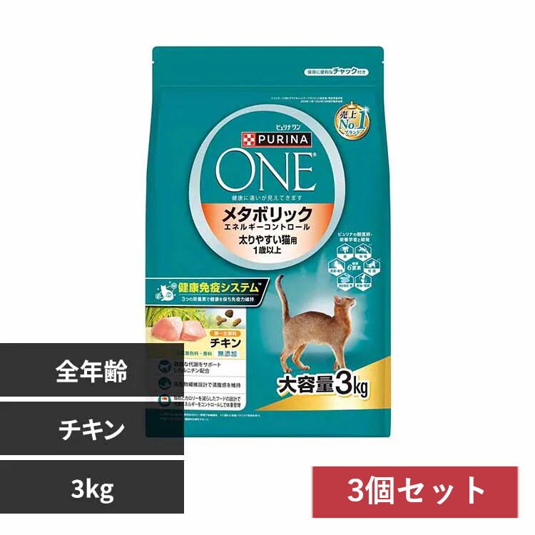 ピュリナワン猫　室内飼い猫用 1歳以上 サーモン＆ツナ　3kg×4袋 4個セット】ピュリナワンキャット 美味を求める成猫用 1歳以上