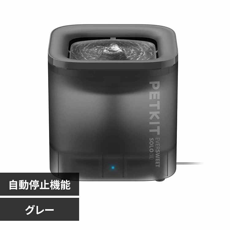 PETKIT �y�b�g�p������ P4103S-GRY �O���[�y�v���U�Z���N�g�z