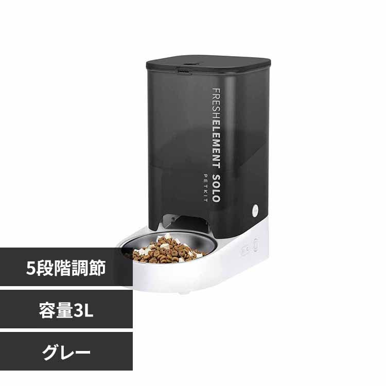 PETKIT �������a�� P570-GRY �O���[�y�v���U�Z���N�g�z