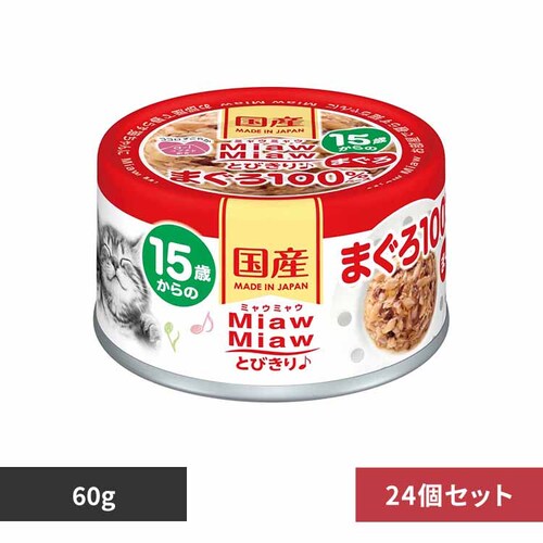 【24個】MiawMiawとびきり♪ 15歳からのまぐろ 60g 3000692 【プラザセレクト】_0