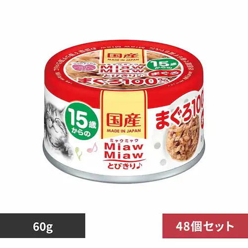 �y48�zMiawMiaw�Ƃт���� 15�΂���̂܂��� 60g 3000692 �y�v���U�Z���N�g�z_0