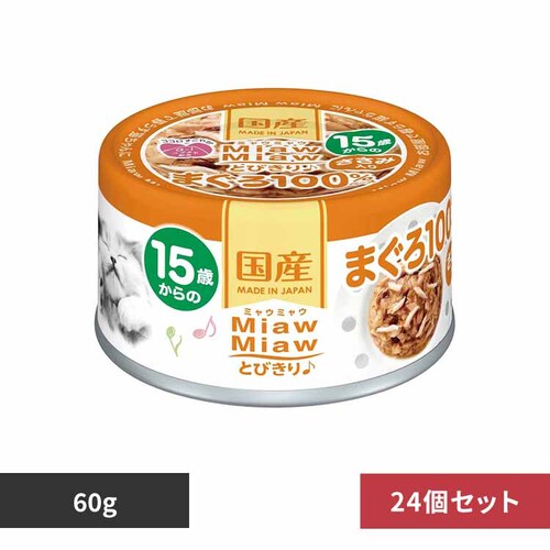 �y24�zMiawMiaw�Ƃт���� 15�΂���̂����ݓ���܂��� 60g 3000693 �y�v���U�Z���N�g�z_0