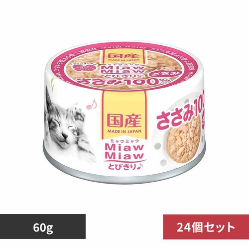 【24個】MiawMiawとびきり♪ ささみ 60g 3000732 【プラザセレクト】_0