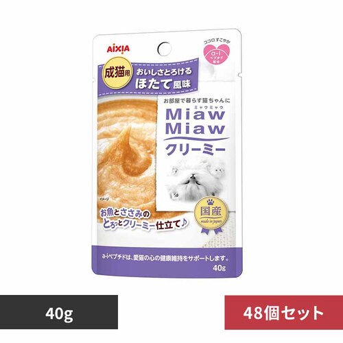 �y48�zMiawMiaw�N���[�~�[ �ق��ĕ��� 40g 3000503 �y�v���U�Z���N�g�z_0