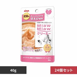 �y24�zMiawMiaw�N���[�~�[ �Â��ѕ��� 40g 3000505 �y�v���U�Z���N�g�z