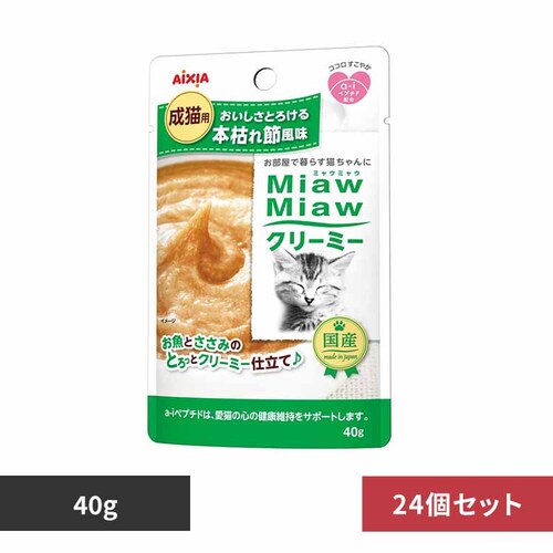 【24個】MiawMiawクリーミー 本枯れ節風味 40g 3000506 【プラザセレクト】_0