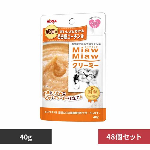【48個】MiawMiawクリーミー 名古屋コーチン風味 40g 3000838 【プラザセレクト】_0