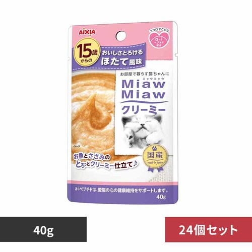 【24個】MiawMiawクリーミー 15歳からのほたて風味 40g 3000840 【プラザセレクト】_0
