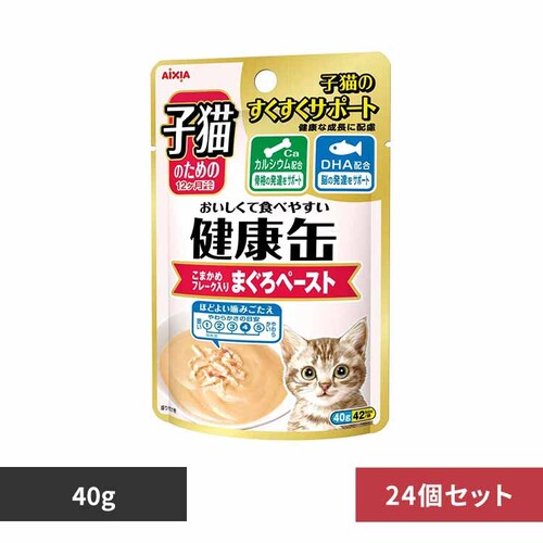 【24個】健康缶パウチ 子ねこ用のためのこまかめフレーク入りまぐろペースト 40g 3000773 【プラザセレクト】_0