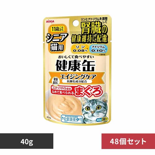 【48個】健康缶パウチ シニア猫用 エイジングケア 40g 3000708 【プラザセレクト】_0