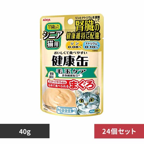 【24個】健康缶パウチ シニア猫用 毛玉ケア 40g 3000709 【プラザセレクト】_0