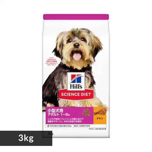【おまけ付】ヒルズサイエンスダイエット 犬用 アダルト 小型犬用 成犬用 3kg ドッグフード_0