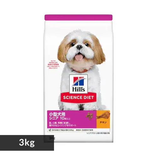 【おまけ付】ヒルズサイエンスダイエット 犬用 シニア プラス 小型犬用 高齢犬用 3kg ドッグフード_0
