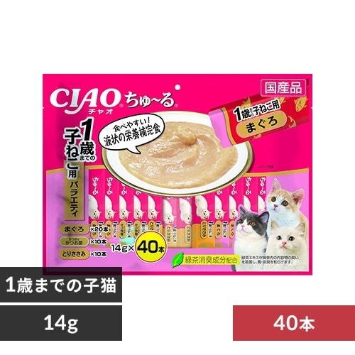 おまけ付き】CIAO ちゅ～る 1歳までの子猫用バラエティ 14g×40本 犬