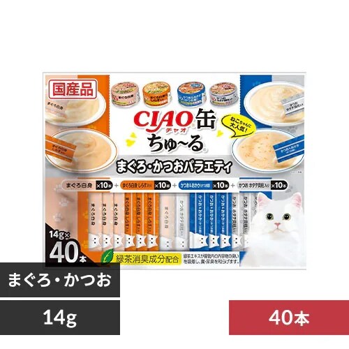【3匹の黒猫】ちゅーる　詰め合わせ　14g 40本入　16袋　計64０本 CIAO 缶ちゅ～る まぐろ・かつおバラエティ 14g×40本 猫 おやつ