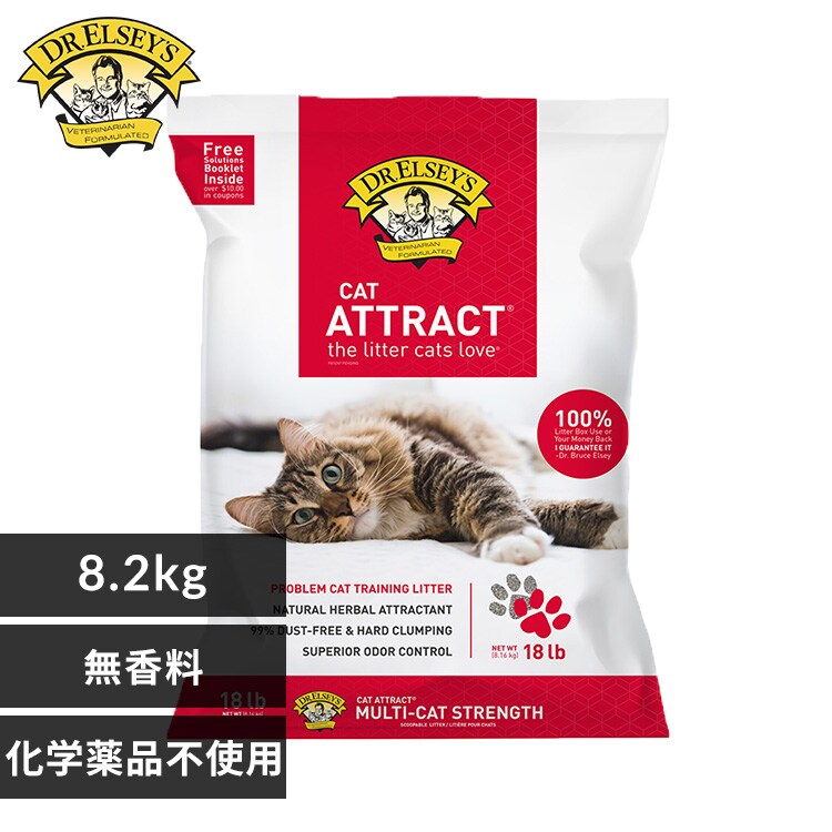 2個セット】プレシャスキャット ウルトラ 8.2kg 鉱物 猫砂
