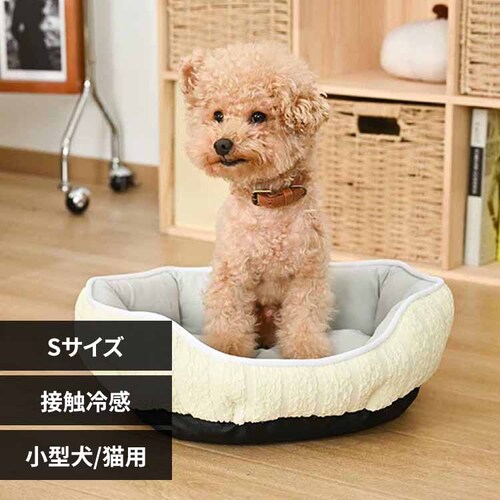 ペットベッド シェルベッドS アイボリー 【プラザセレクト】_0